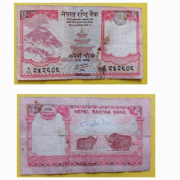 Nepal Currency 5 Rupees 2012 Used