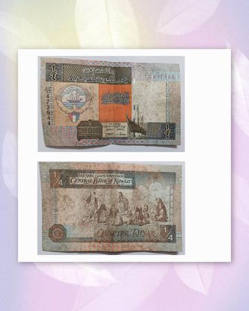 KUWAIT CURRENCY 1/4 DINAR 1968 USED