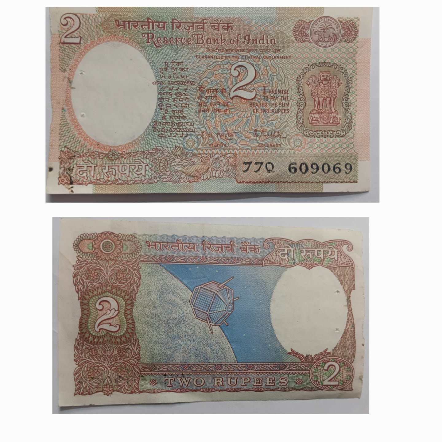 2 Rupees note Governor R.N.MALHOTRA Plain Inset (1985-1990) UNC 77Q 609069