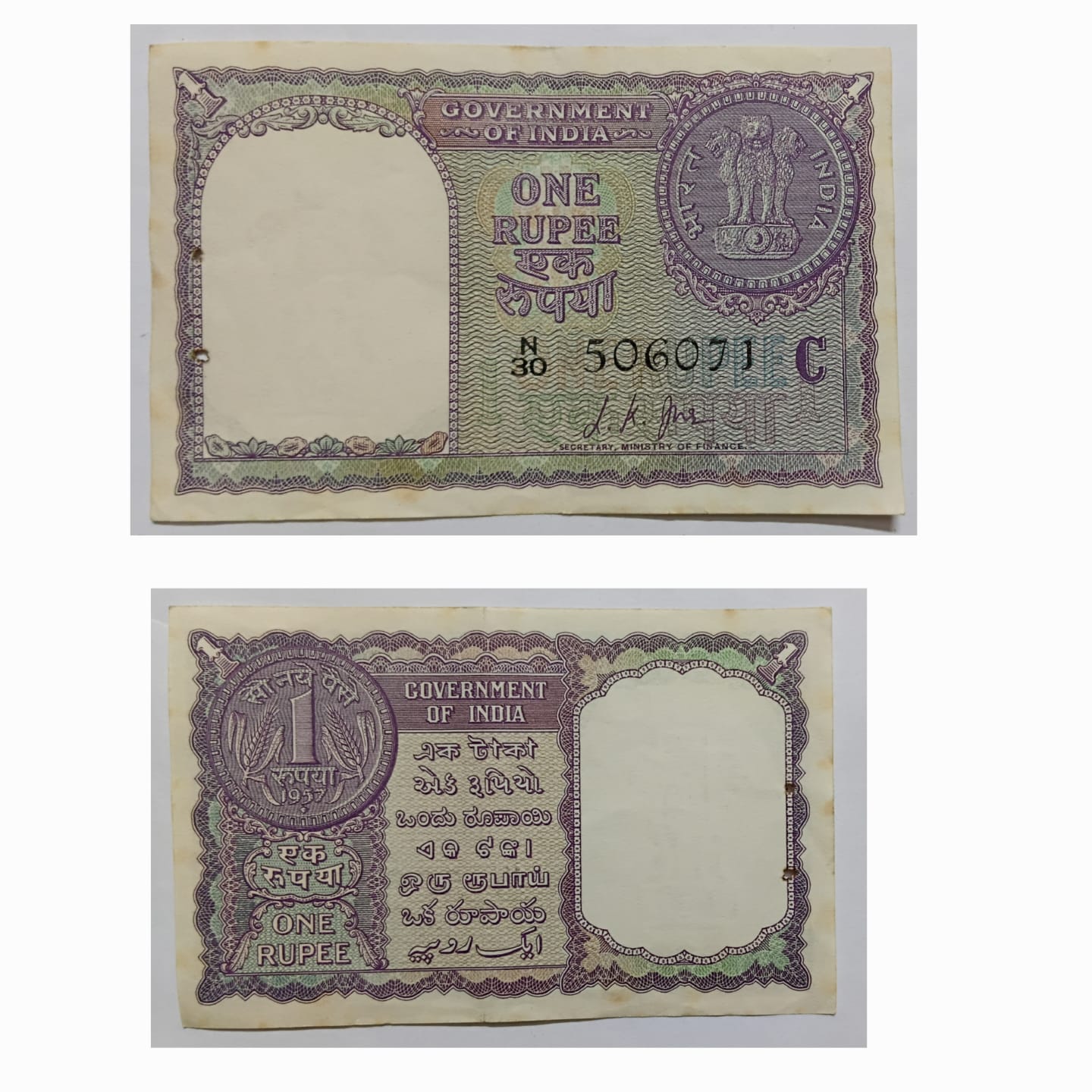 1 Rupee Finance Secretary L.K.Jha Inset C 1957 Used