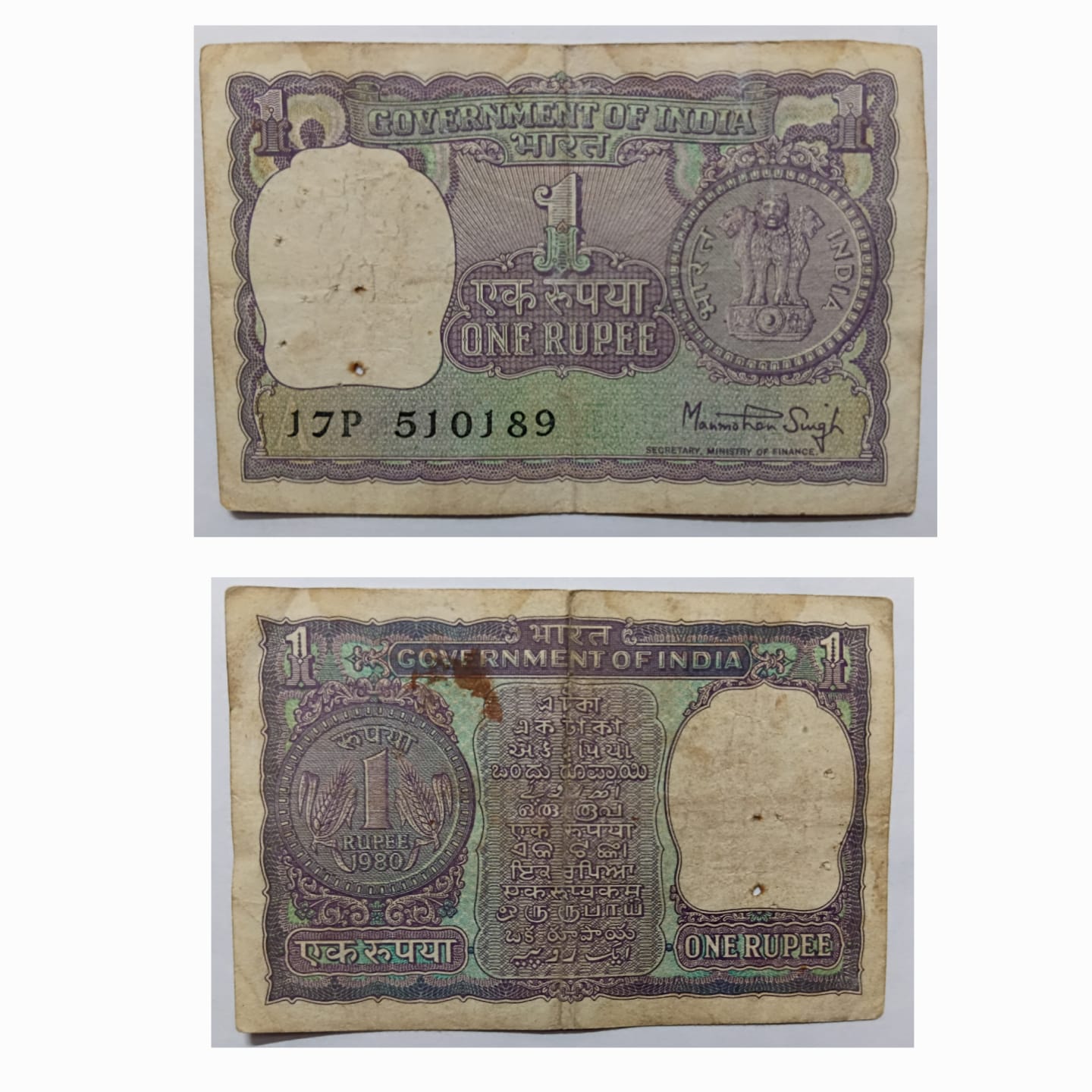 1 Rupee Governor R N Malhotra Inset B 1980 USED