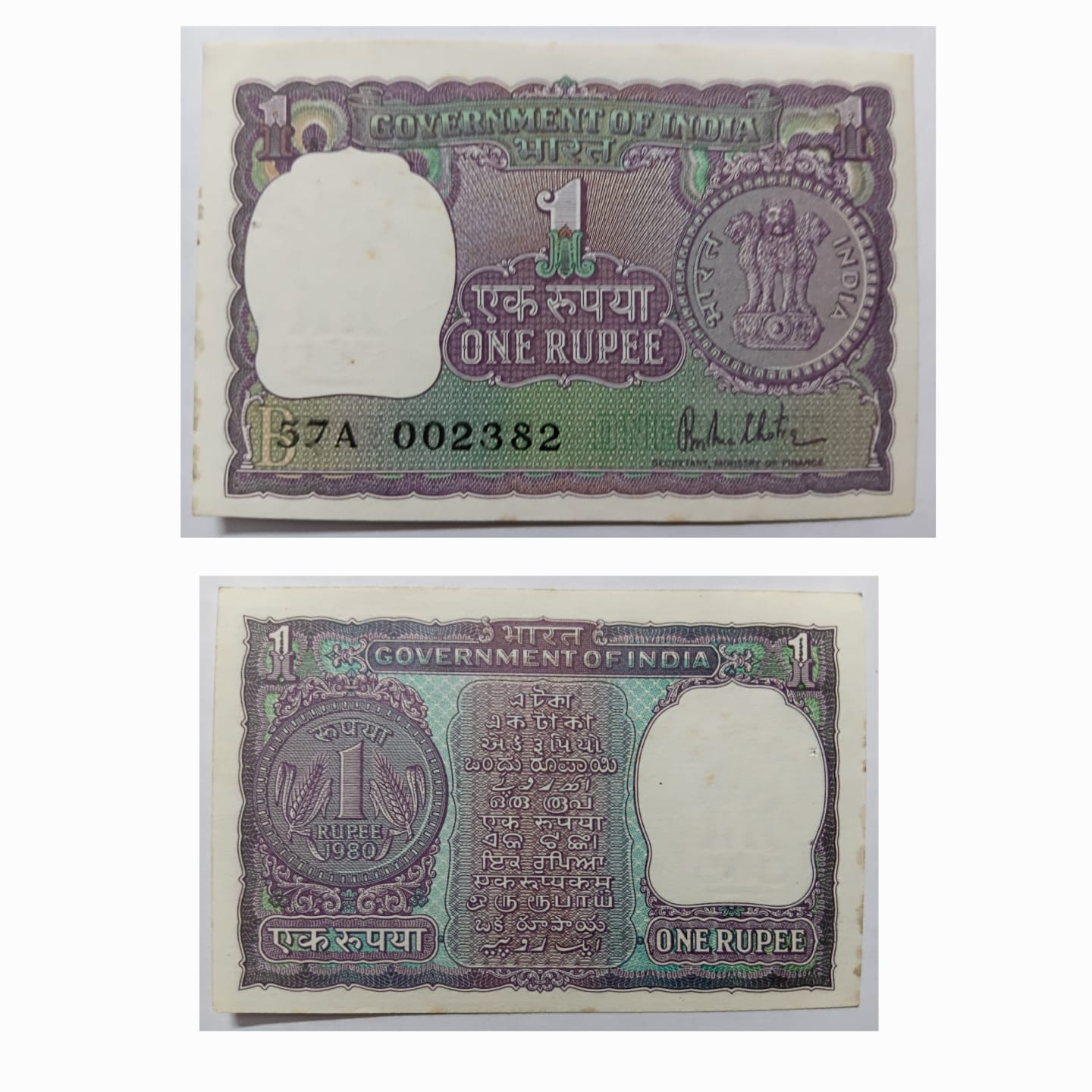 1 Rupee Governor R N Malhotra Inset B 1980 UNC