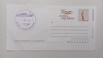 Azadi Ka Amrit Mahotsav Moodbidri Special cancellation on Postal stationary Envelope Released on 14 12 2023