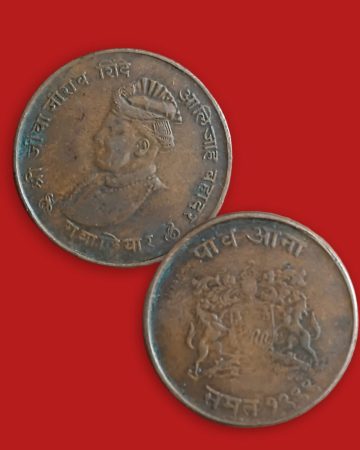 PRINCELY STATE GWALIOR STATE COPPER 1/4 ANNA COIN