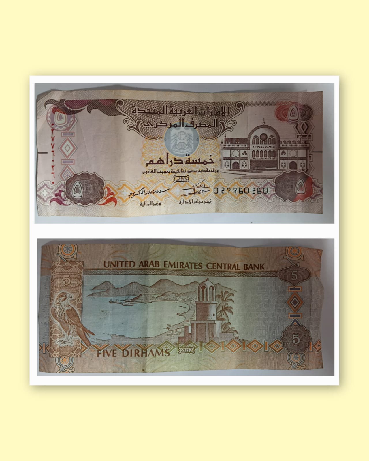 United Arab Emirates Currency 5 Dirhams 2017 (Used)