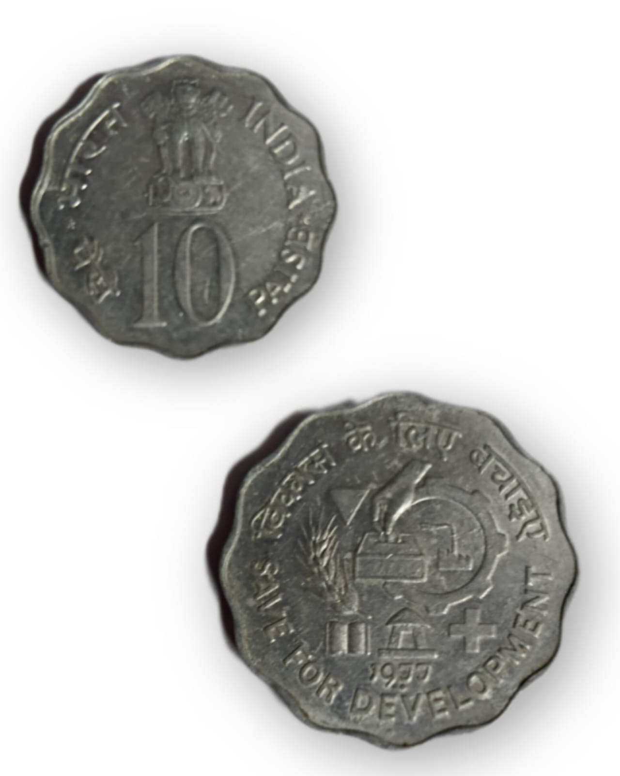 Save for Development (FAO Series), 1977 (Mumbai Mint) Used Coin