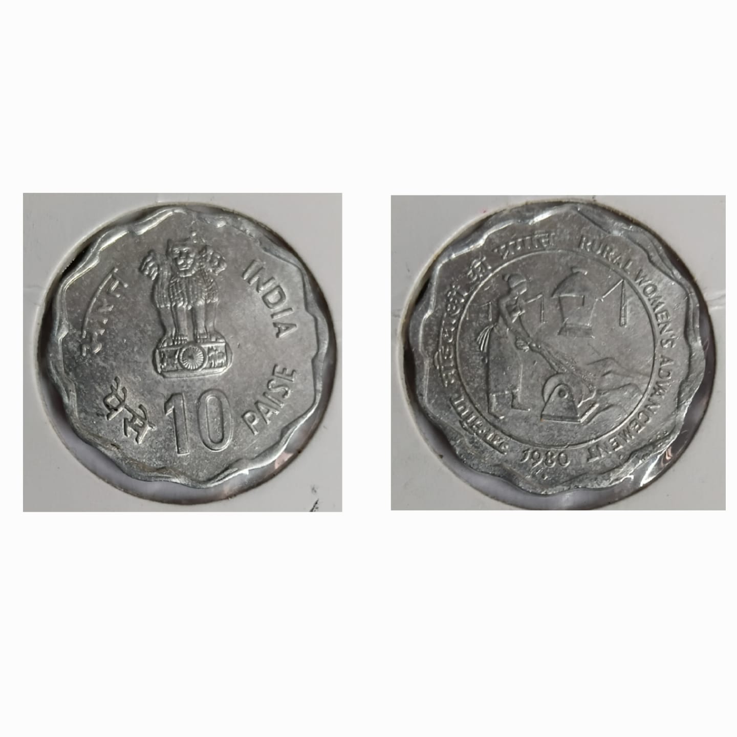 10 Paise – Rural Women’s Advancement, 1980 (Mumbai Mint) UNC Coin