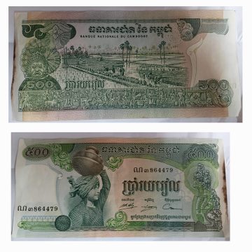 CAMBODIAN Currency 500 RIELS (1973-1975) USED