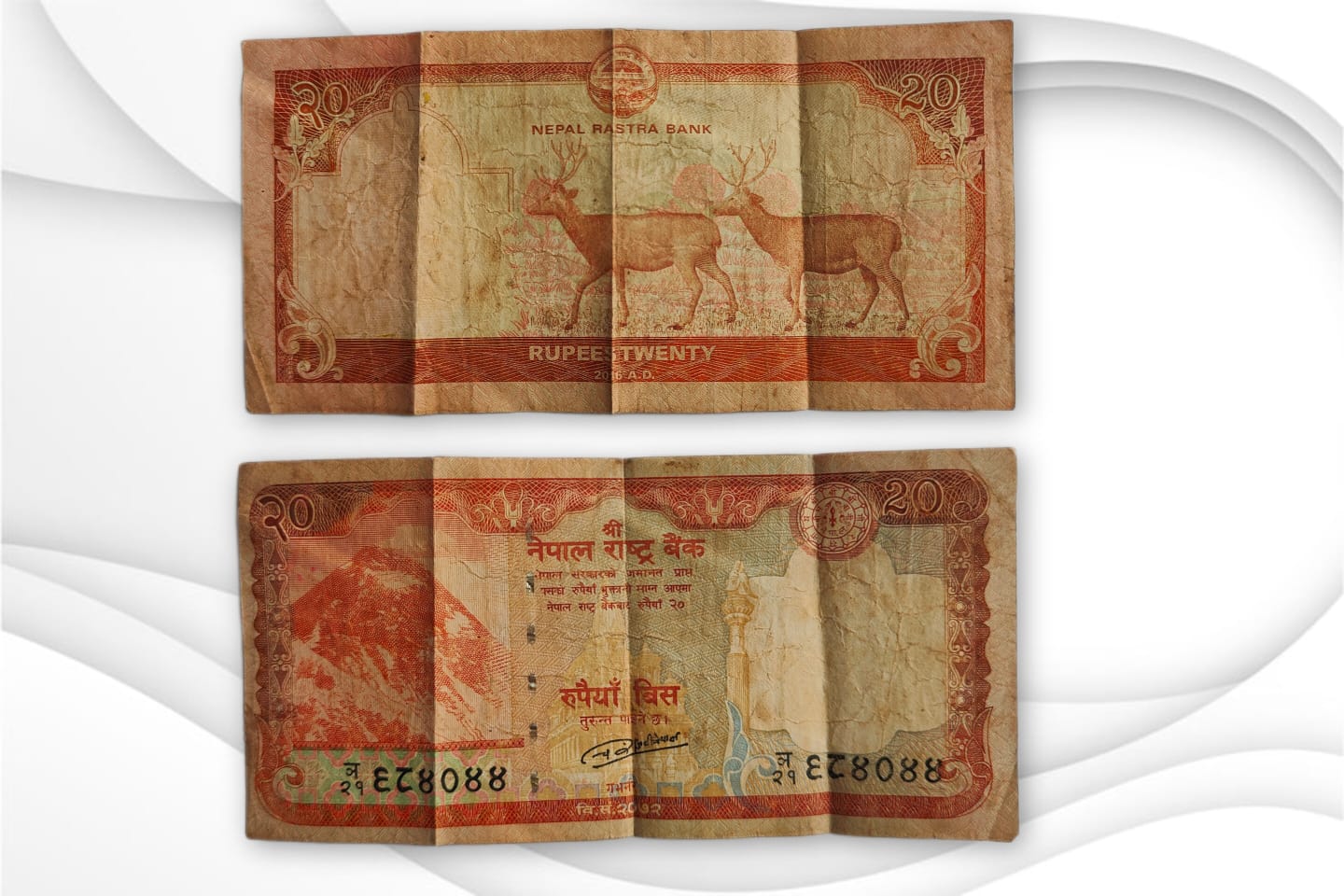 Nepal Currency 20 Rupees 2016 (Used)