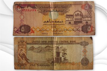 United Arab Emirates Currency 5 Dirhams 2004 (Used)