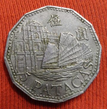 MACAU 5 PATACAS 1992(Used)