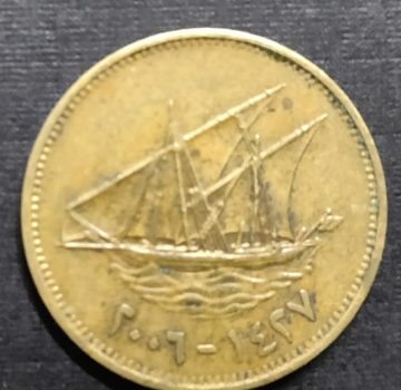 KUWAIT 5 FILLS 2006 (used)
