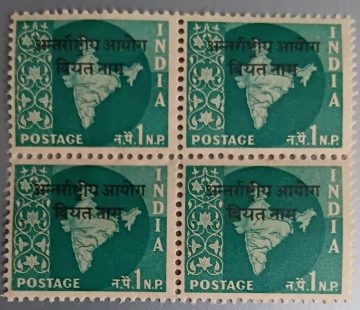 India 1957 Map series Military Issue OVPT International Control Commission & UN emergency force (Vietnam) 1 Np Block of 4 stamp