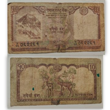 Nepal Currency 10 Rupees Slightly Damaged